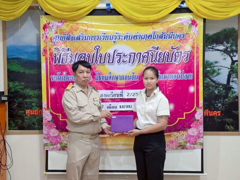 18. กิจกรรมปัจฉิมนิเทศนักศึกษาที่สำเร็จการศึกษาในภาคเรียนที่ 2/2568 วันที่ 22 เมษายน 2569